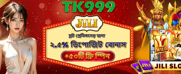 JILI ওয়েব ফ্রি স্পিন
