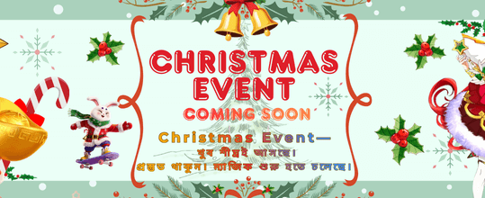 58 গেম স্পেশাল বোনাস